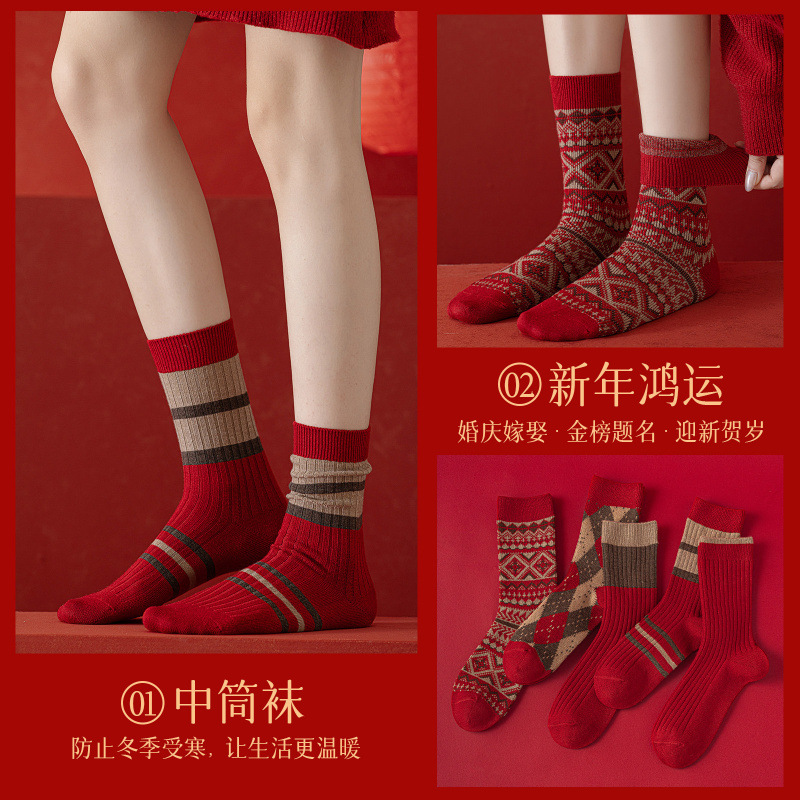 Year of the Snake Red Socks Women's Winter Mid-Tube Socks Zodiac Year Ethnic Style Easiest for Match New Year Festive Good Luck Socks Wholesale