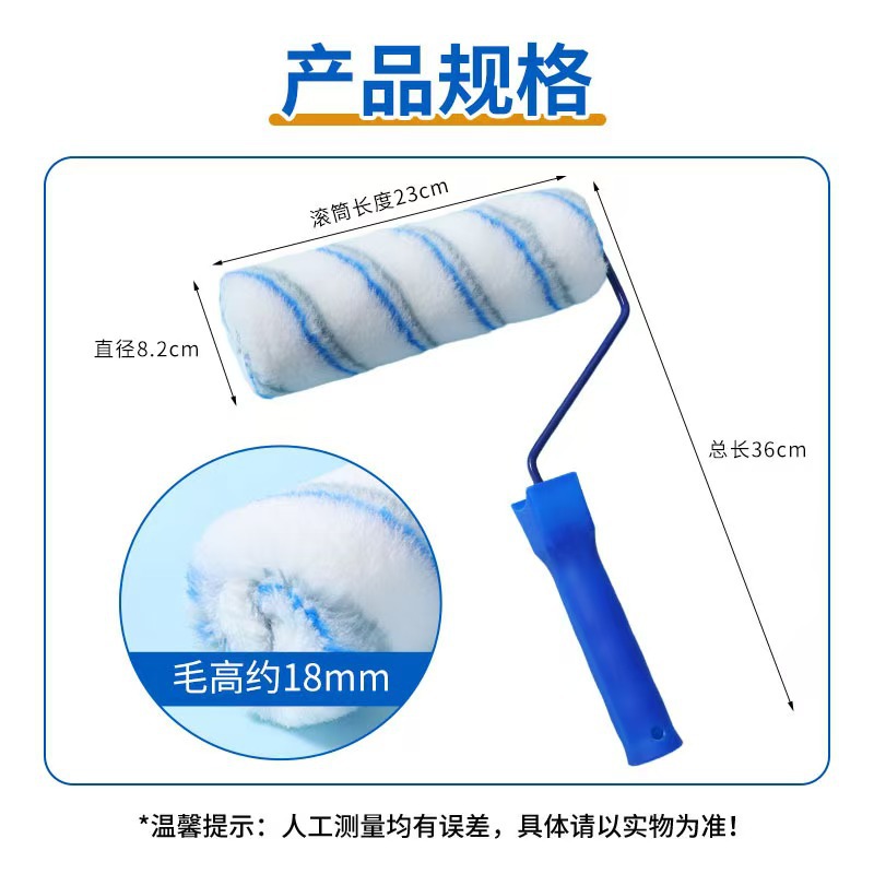 High-End Hot Melt Long-Haired Roller Brush, No Dead Angle Paint, Solvent-Resistant Latex Paint Tool, Wall Waterproof Paint Roller
