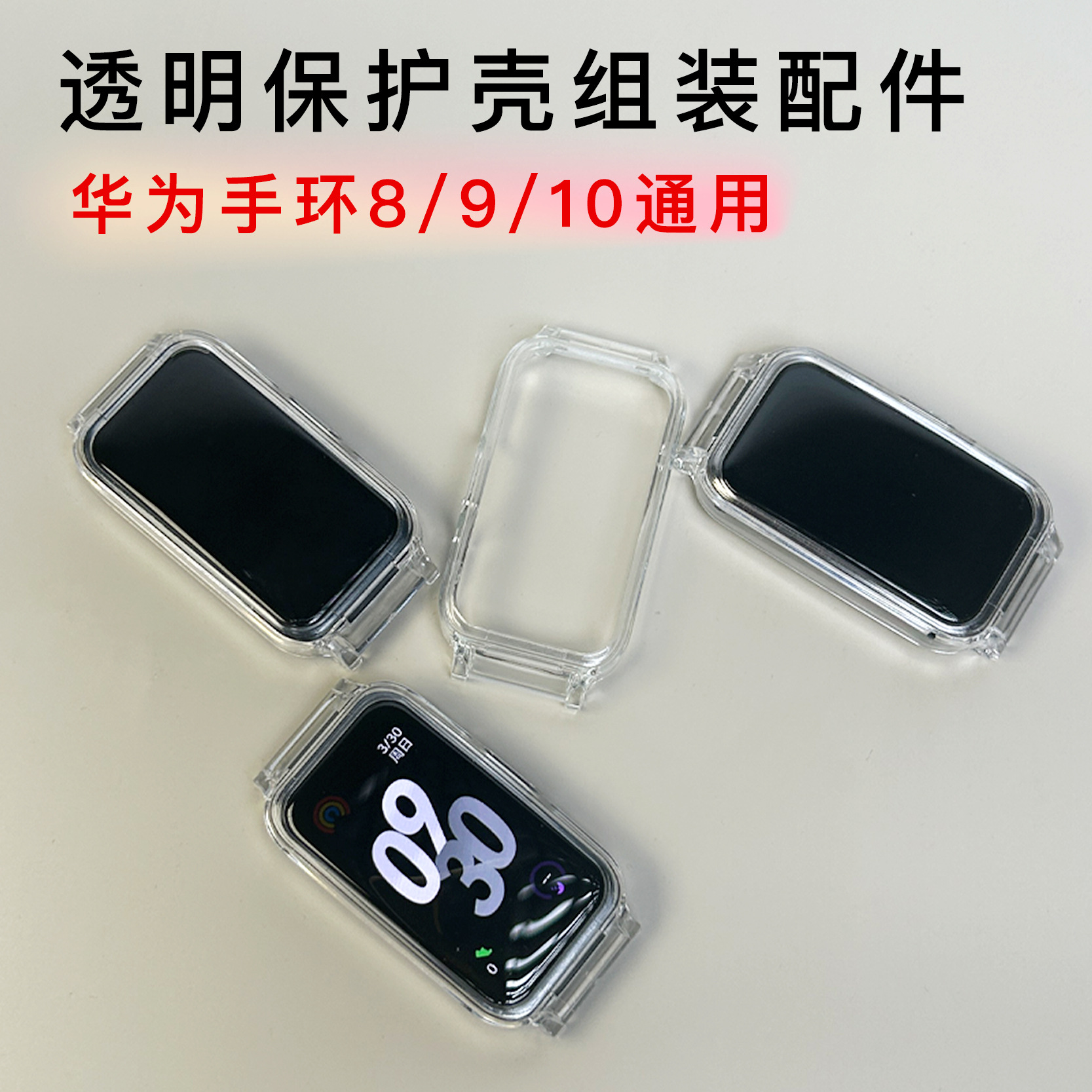 Чехол для браслета Huawei 10, прозрачный, 9 поколение, 8 сборка, DIY аксессуары, ПК, защитный чехол Huawei 67, ПК 14mm