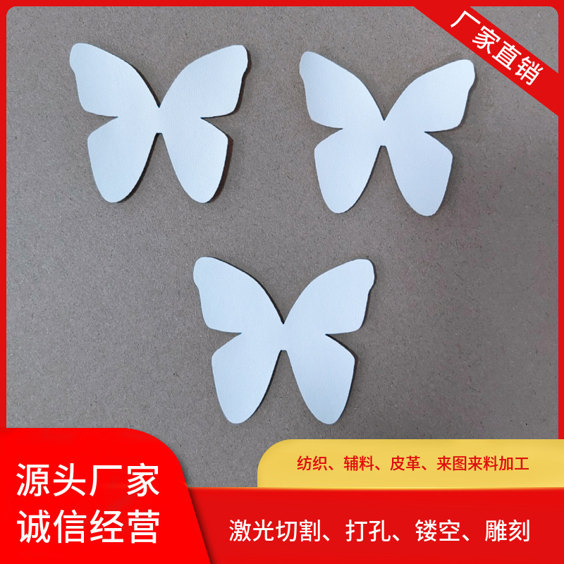 Лазерная обработка кожаной ткани, вырезанные сожженные цветы, лазерная пробивка, лазерная резка плюшевой ткани