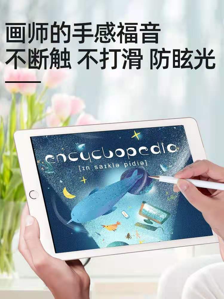ipad type paper film 2020 new 11 inch iPad Air4/3 film Paper 10.2 inch painting handwritten protective film