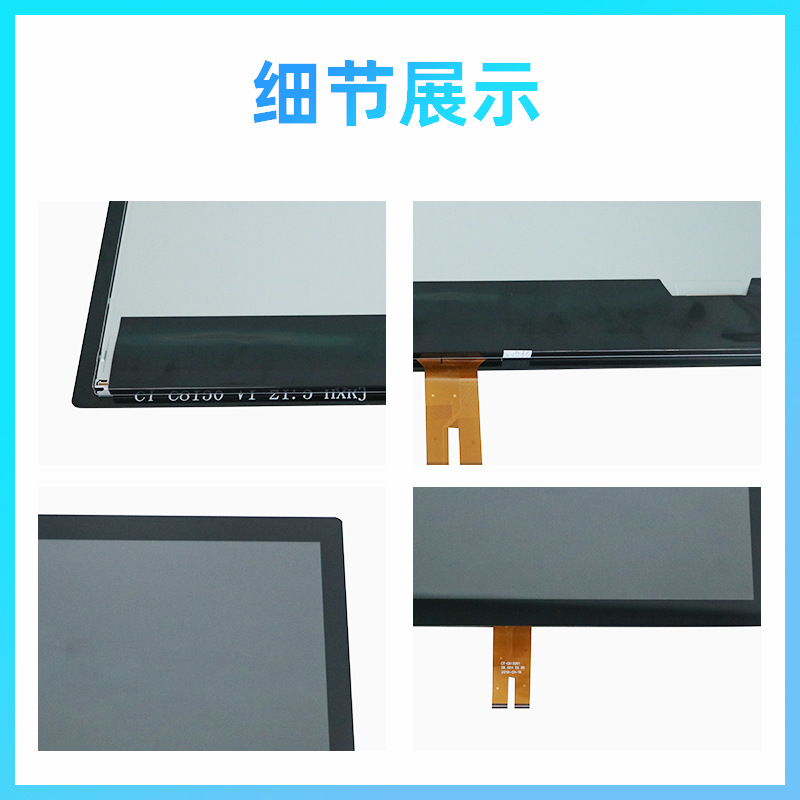 Manufacturers Custom Capacitive Touch Screen 21.5inch Smart Lcd Touch Screen USB Interface Hd Capacitive Touch Screen