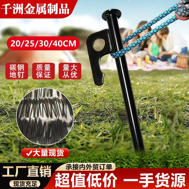 Аксессуары для кемпинга, гвозди для палатки, удлиненные, утолщенные черные стальные гвозди, 203040, высокопрочные гвозди для пляжа
