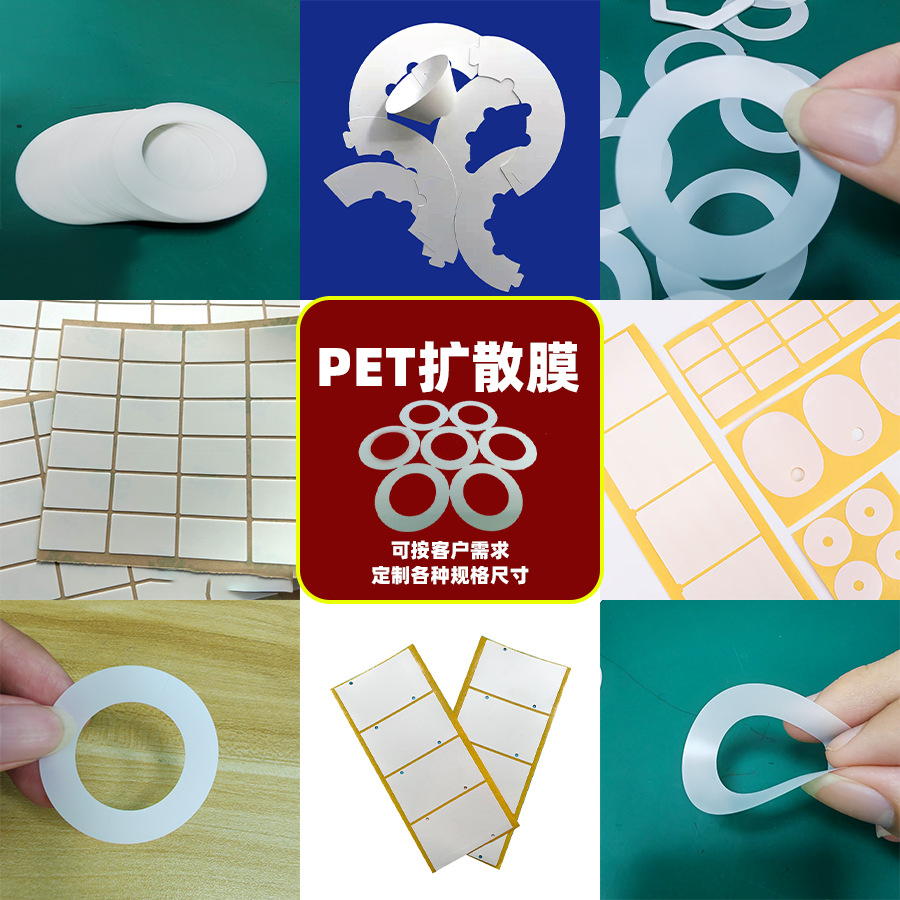 Пленка для блокировки и диффузии света, диффузионная пленка, матовая диффузионная пленка