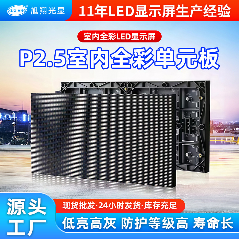 Светодиодный экран внутреннего использования, высококачественный модуль с малым шагом