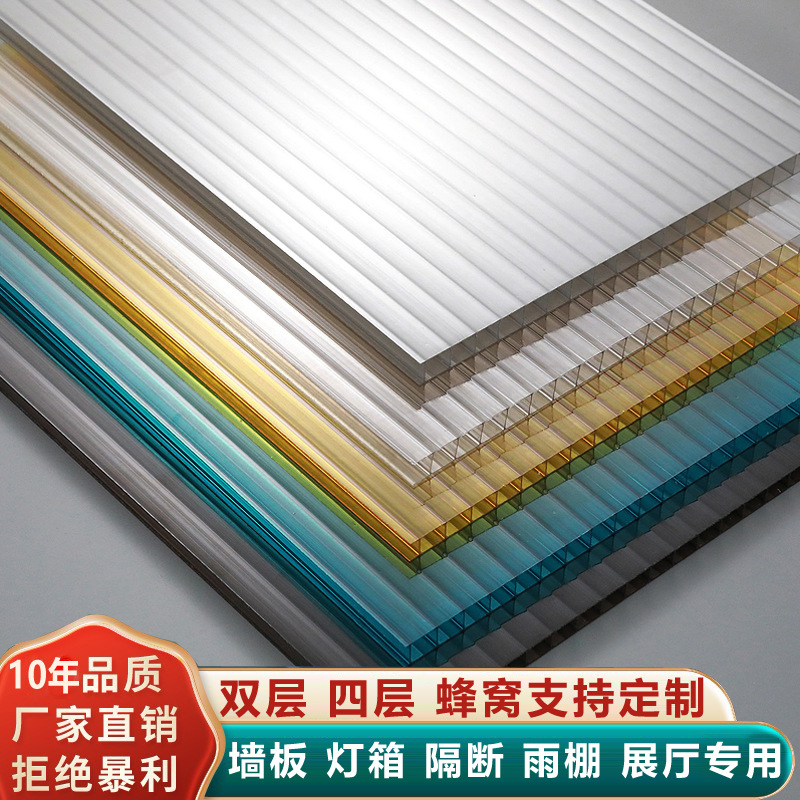 Солнечная панель, прозрачная, утолщенная, PC панель, пустотелая, сотая, двухслойная, четырехслойная, свадебный балкон