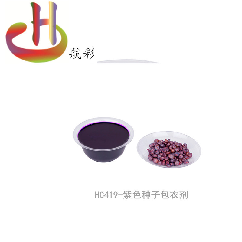 Supply of Vegetable Seed Coating Powder, Corn Seed Coating Powder, Granulated Seed Coloring Coating Powder