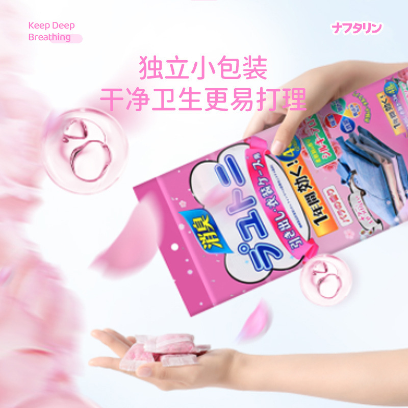 Japanese mothballs wardrobe mildew-proof insect-proof moisture-proof moth-proof mite mothproof camphor ball natural aromatic clothing deodorant deodorant