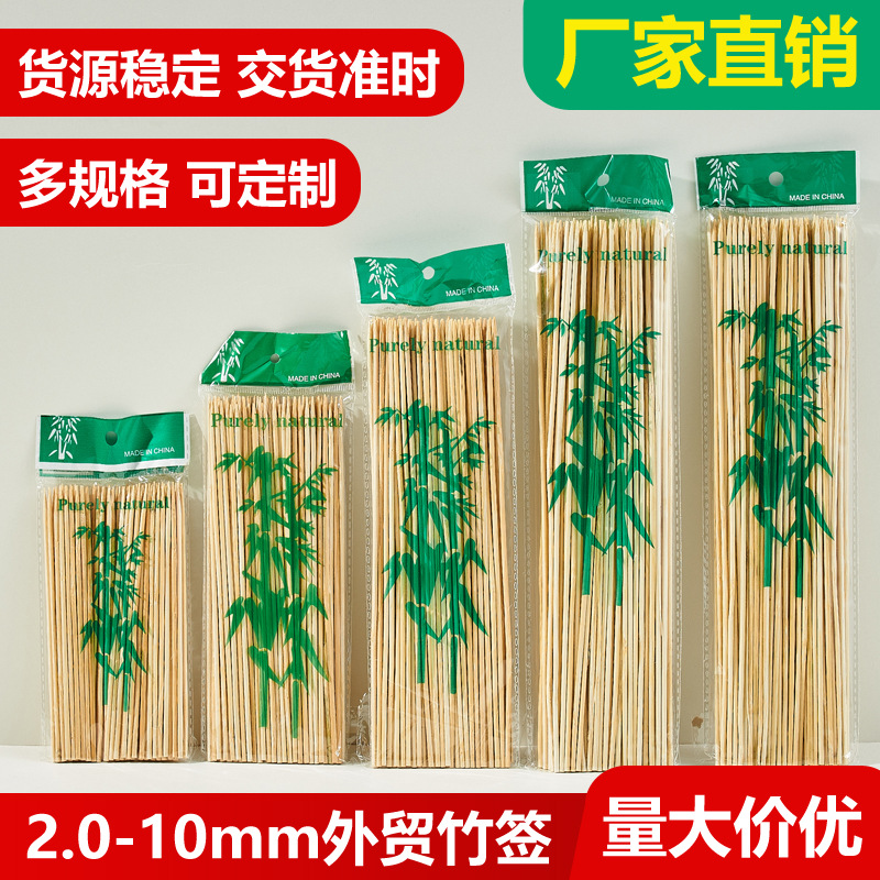 В наличии барбекю бамбуковый шомпур 2.5/3.0/3.5/4.0/5.0MM экспортный шомпур одноразовый фруктовый шомпур производитель