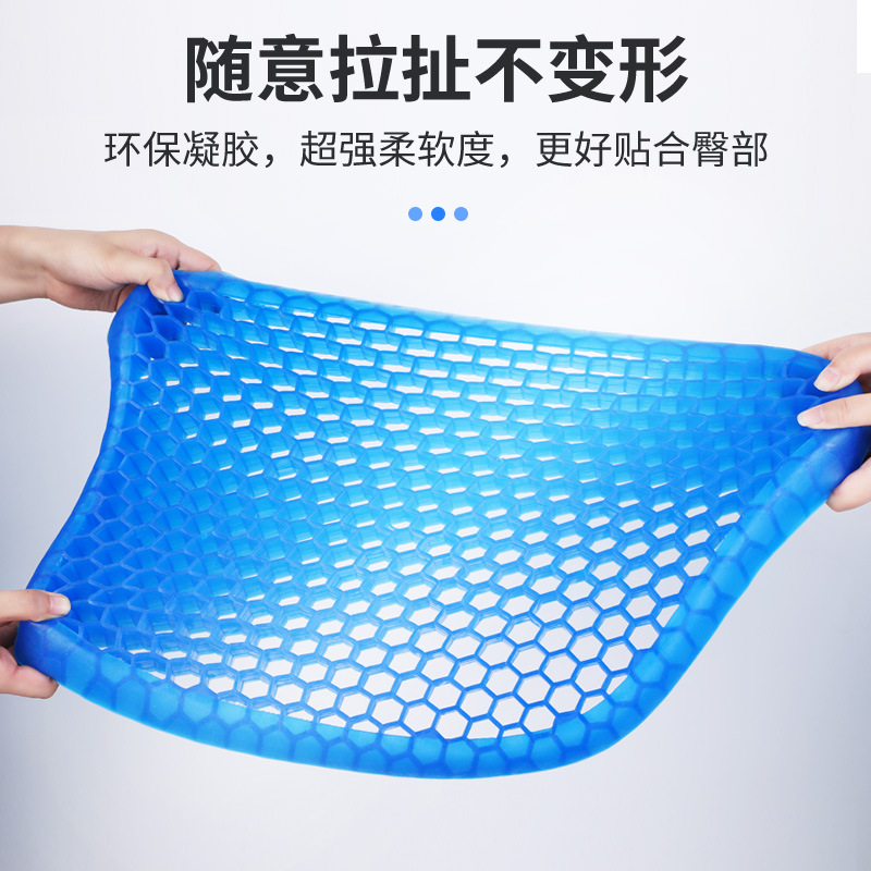 Car cushion summer honeycomb gel ice silk Four Seasons Universal Office long-sitting seat cushion silicone breathable cool butt pad