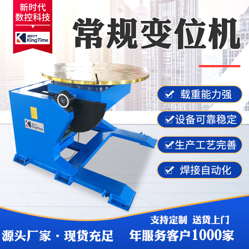 Сварочная gear машина, вспомогательное оборудование, маленький многофункциональный автоматический сварочный поворотный стол