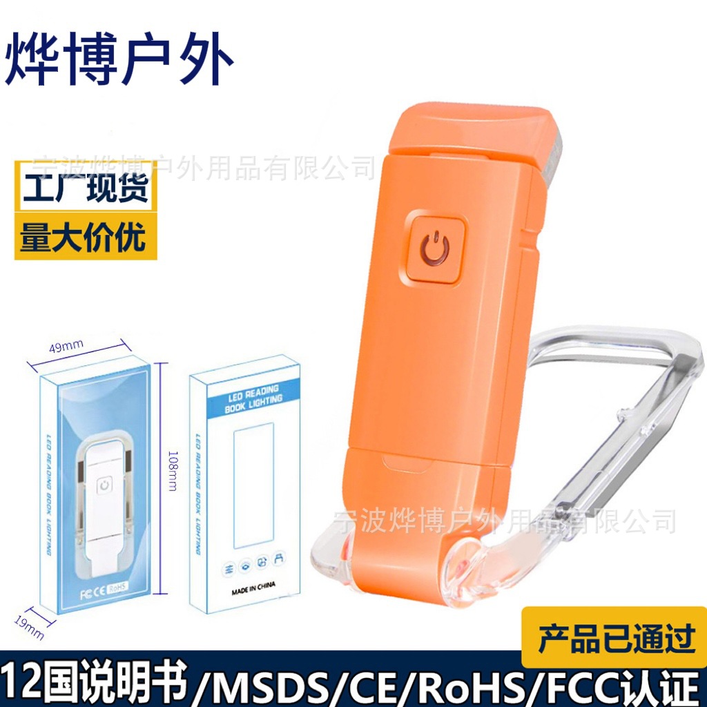 Кросс-бордер, мини светодиодная лампа для защиты глаз, портативная, перезаряжаемая, складная, лампа для чтения с зажимом