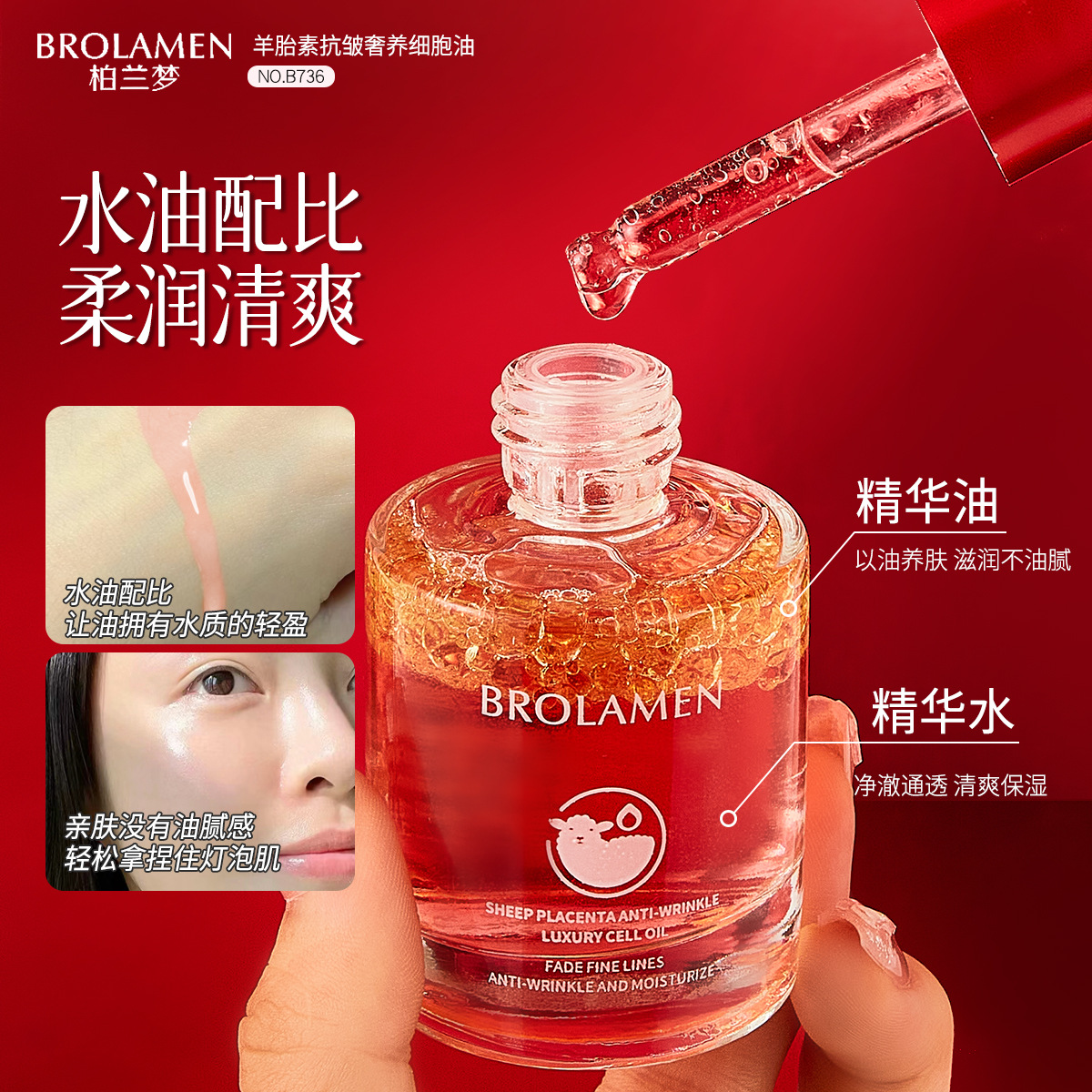 Бренд Bailanmeng, овечья плацента, антивозрастная роскошная эссенция, осветляющая и улучшающая тусклый цвет кожи