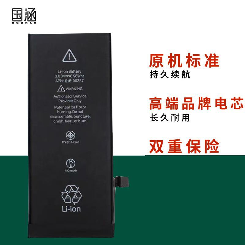 Suitable for Apple 6 Mobile Phone Battery X/6S/6P/6Sp/7G/7P/8G/8P/Xr/Xs/Xs Max/11/12