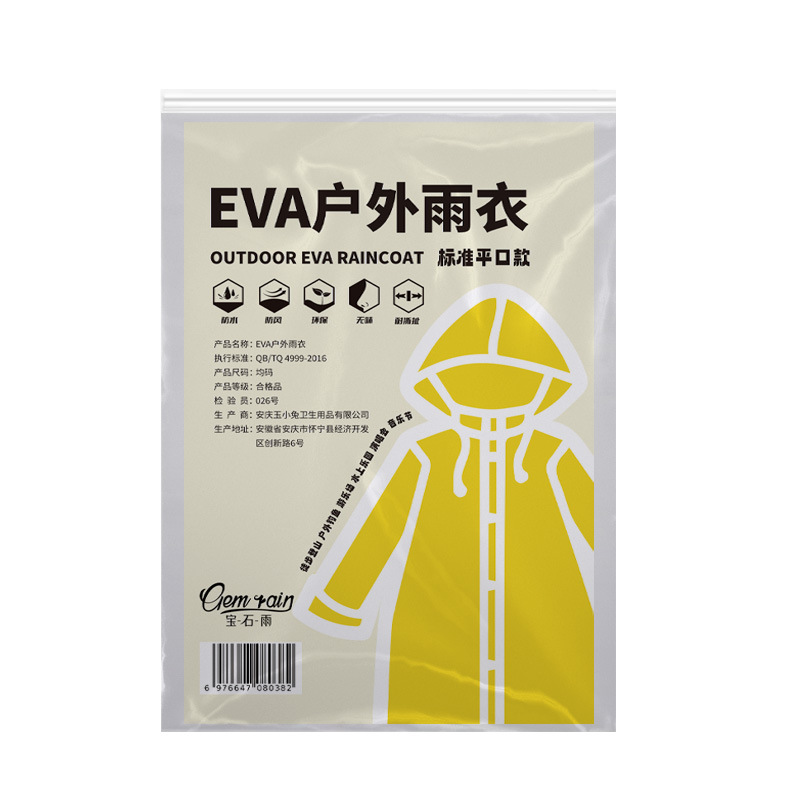 EVA one-piece non-disposable raincoat adult men's and women's same outdoor travel portable thickened poncho factory wholesale