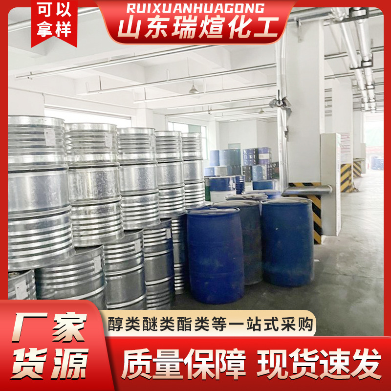 Ethylene Glycol Tert-Butyl Ether Etb Industrial Grade Diluent Content 99% Plasticizer Ethylene Glycol Tert-Butyl Ether