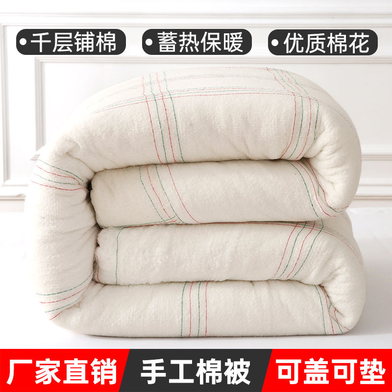 Обработка и оптовая продажа ватина из хлопка, для общежитий, утолщенный, теплый, четырехсезонный