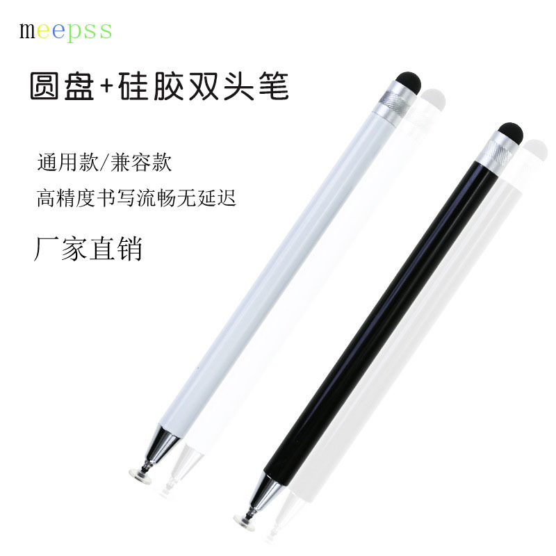 Двухсторонний диск силиконовая стилус-ручка для сенсорных экранов для iPad Android Apple универсальная емкостная ручка