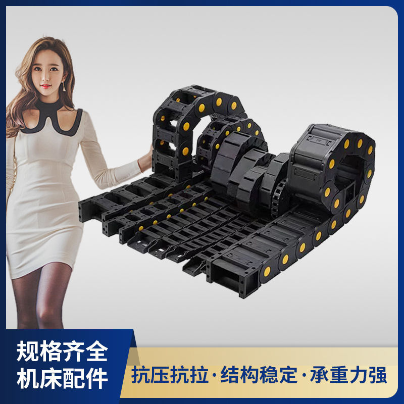 Нейлоновая цепь для протяжки, пластиковая гусеница, усиленный кабельный канал