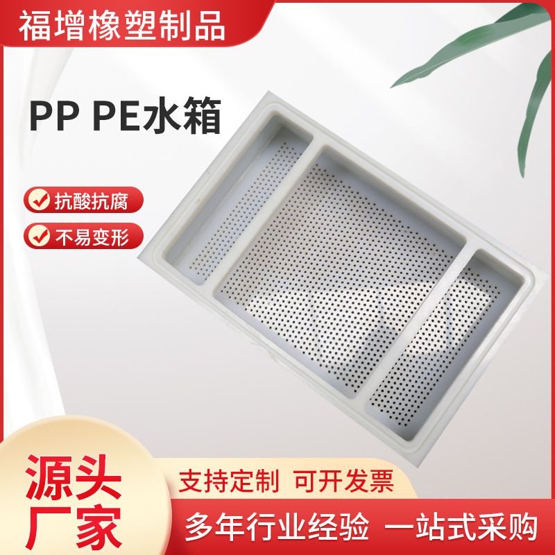 pe water tank polyethylene welding water tank engineering plastic square thickened plastic box fish pond aquatic breeding pp water tank