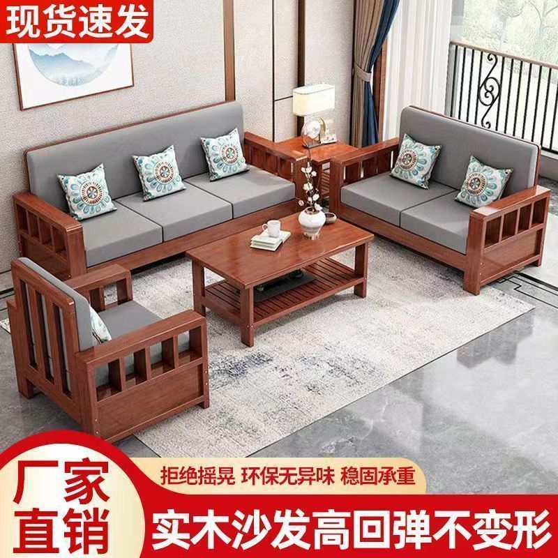 Full Solid Wood Sofa New Chinese Style Household Combination Small Apartment Pine Wood Sofa Living Room Three-Seat Wooden Sofa Economical
