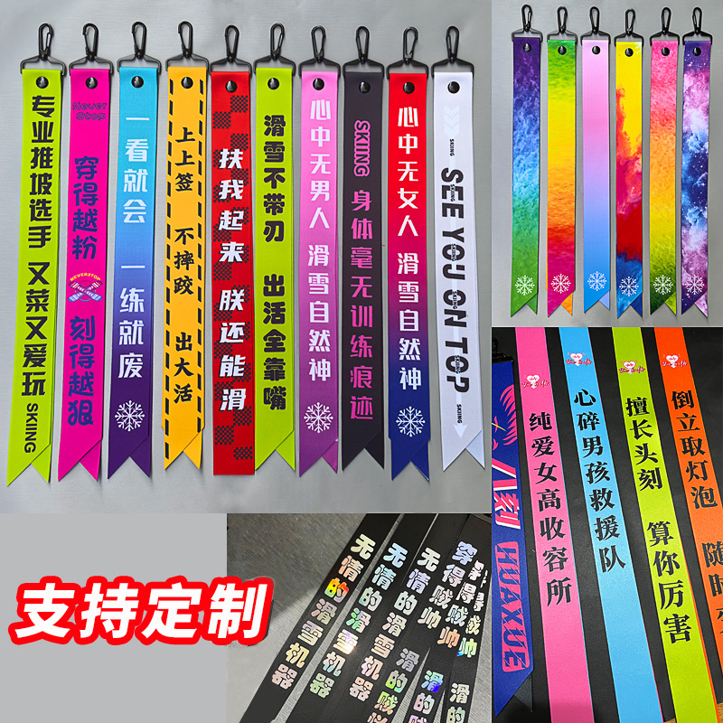 Лыжная лента печатная подвеска лыжного клуба одежда команды лыж riding индивидуальная лента двойные доски лыжная лента