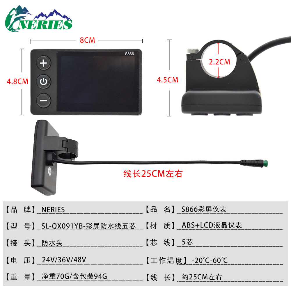 Color screen electric bicycle five-core waterproof head speed control instrument mountain bike S866 intelligent LCD display