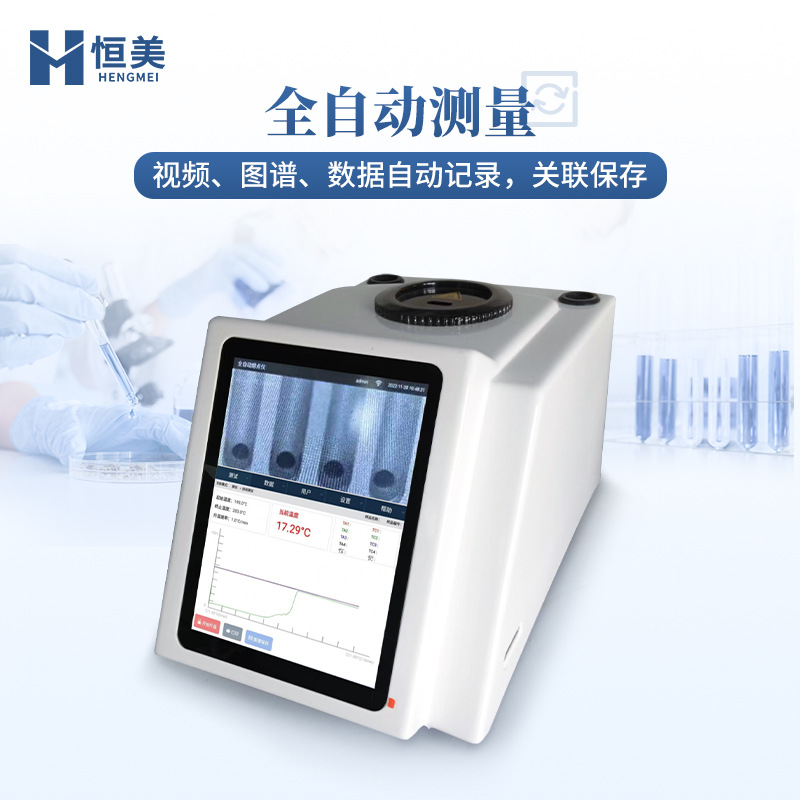 Fully Automatic Video Melting Point Instrument Food and Drug Grease Melting Point Melting Distance Detection Organic Crystal Substance Measurement Instrument