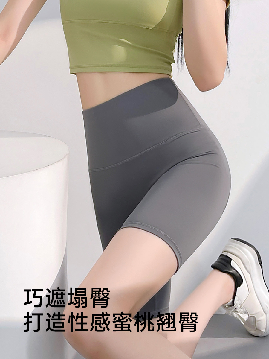 Juyitang No Awkward Line Yoga Shorts Sports Five-Point Pants Nude High-Waist Butt-Lifting Yoga Pants Short Style for Women
