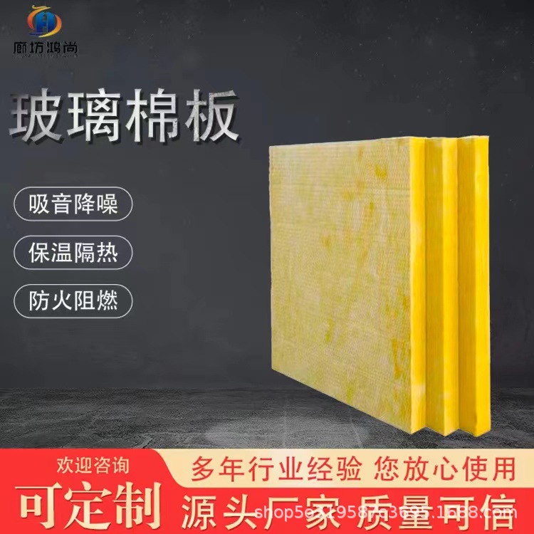 Стальная структура HVAC система термоизоляция стекловолокно плита звукопоглощение огнестойкая звукопоглощающая хлопка внешняя стена изоляция