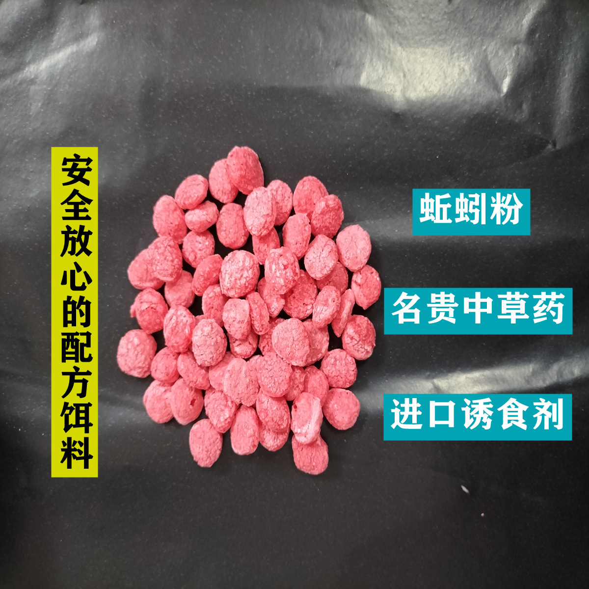 Sairui Fish Food Shrimp Bait Shrimp Cage Bait Cage Net Bait Lobster Bait Eel Loach Bait Particle Bait