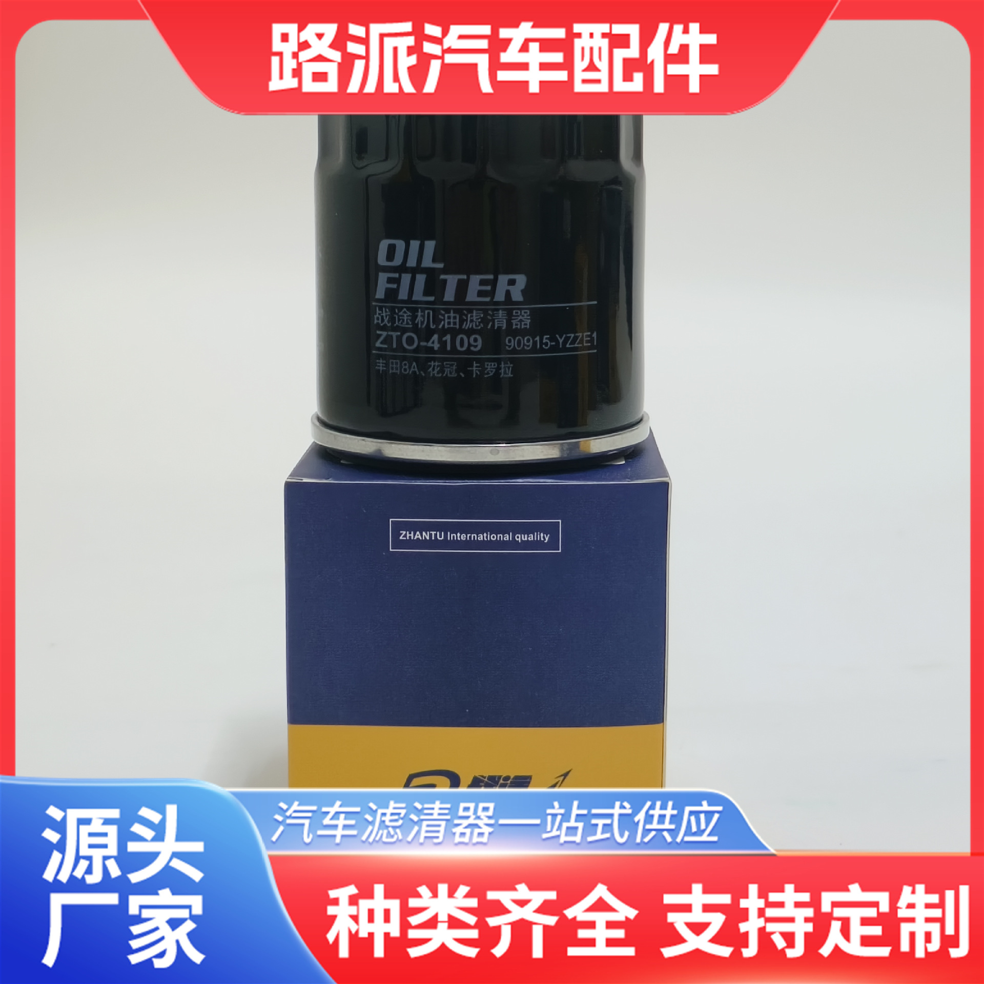 Oil filter 90915-YZZE1 for Toyota 8A Corolla car oil filter factory