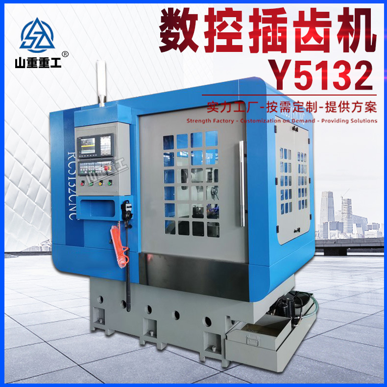 Y5132 Cnc станок для нарезки зубьев автоматизированное оборудование для нарезки одинарный и многозубчатый станок для обработки