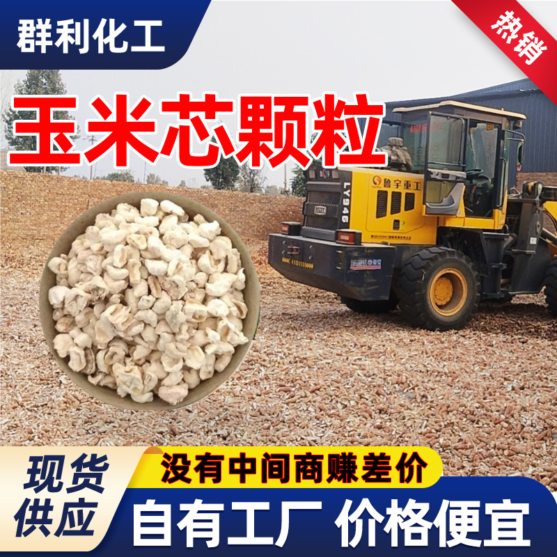 Производитель гранул кукурузного ядра, наполнитель для постельного белья, цветные полированные гранулы кукурузного ядра
