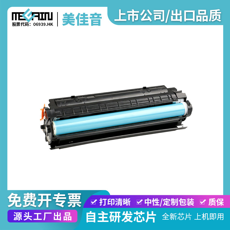 Suitable for Hp M1136 Toner Cartridge Cc388A Hp1108 P1106 P1008 M1213Nf 126A