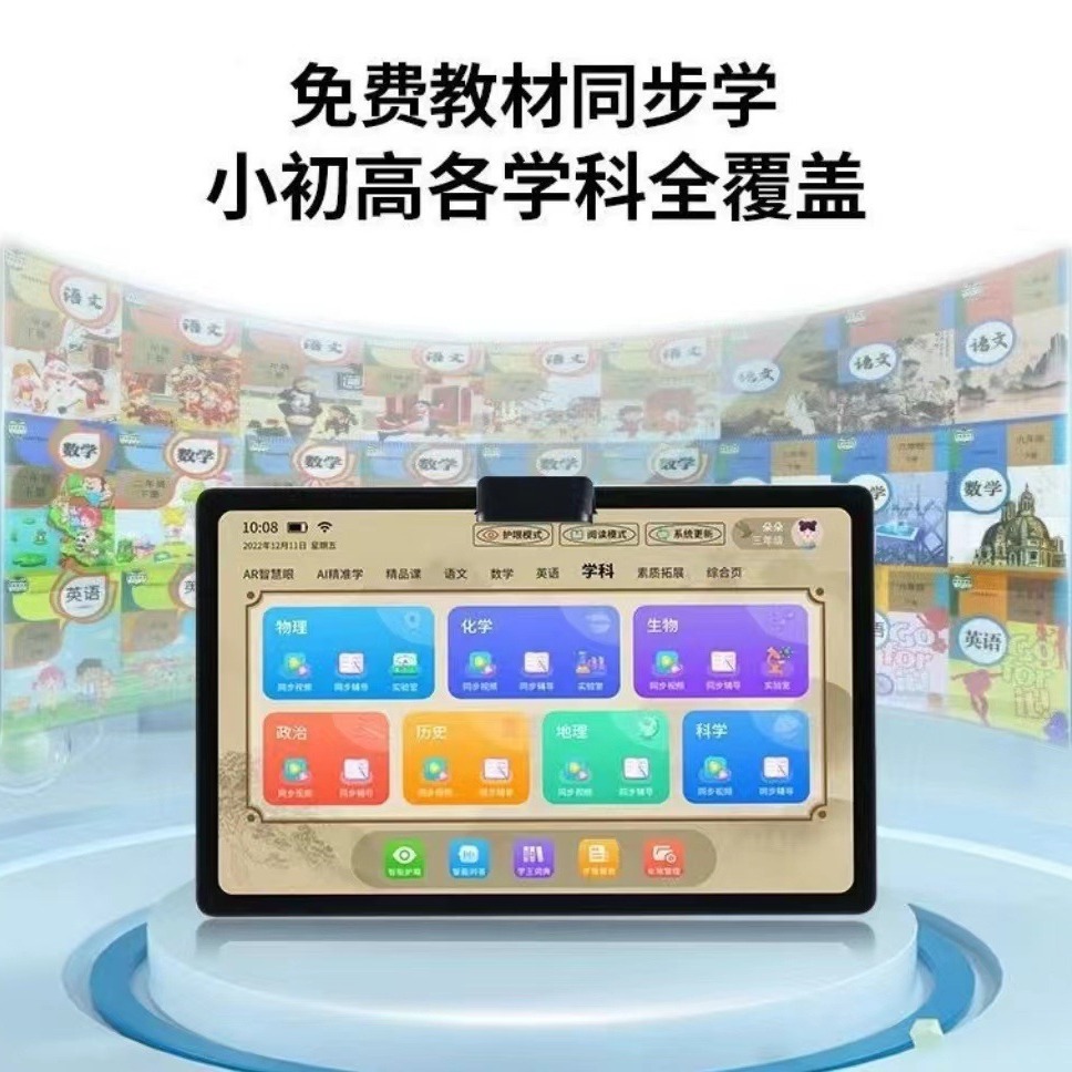 Source factory tablet computer learning machine custom development 10.1 inch HD eye protection screen synchronization small junior high school teaching materials
