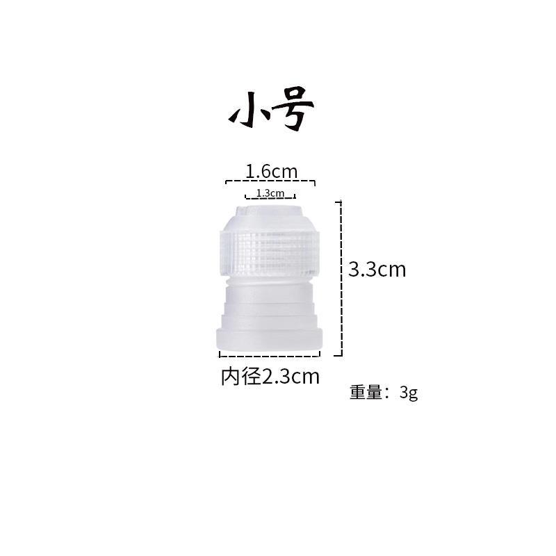 Cake Decorating Nozzle Converter, Decorating Bag Nozzle Connector, 1.8cm 2.0cm 3.0cm Decorating Tool