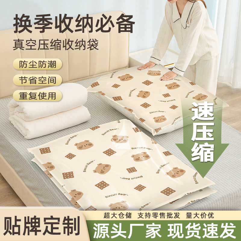 Вакуумный компрессионный мешок для хранения одеял, влагозащитный и плеснеустойчивый мешок для одежды