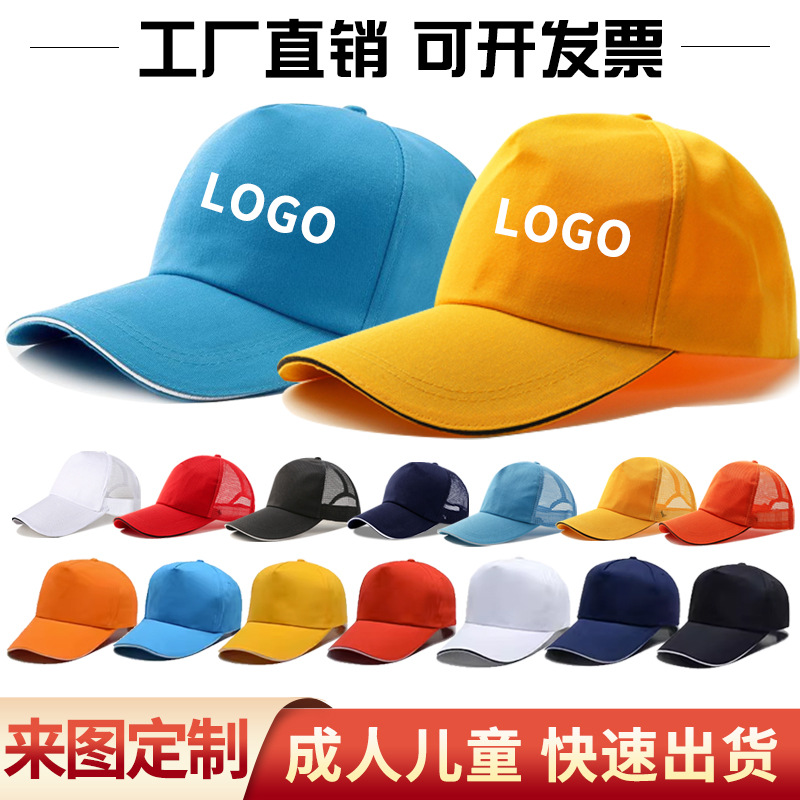 Advertising Hat Travel Hat Printed Logo Student Hat Sun Hat Duck Tongue Embroidered Hat Manufacturer Wholesale