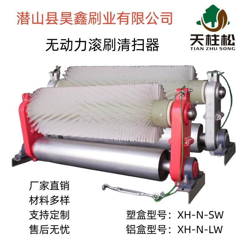 Непитаемый очиститель с валиком, неэлектрический очиститель с нейлоновым валиком для электростанций, цементных заводов и угольных конвейеров