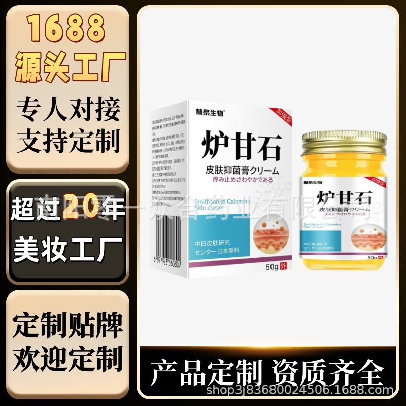 Herna Creature Calamine Skin Itching Itching Cream Taobao Tmall Pinduoduo Day Sold 10,000 Single Genuine