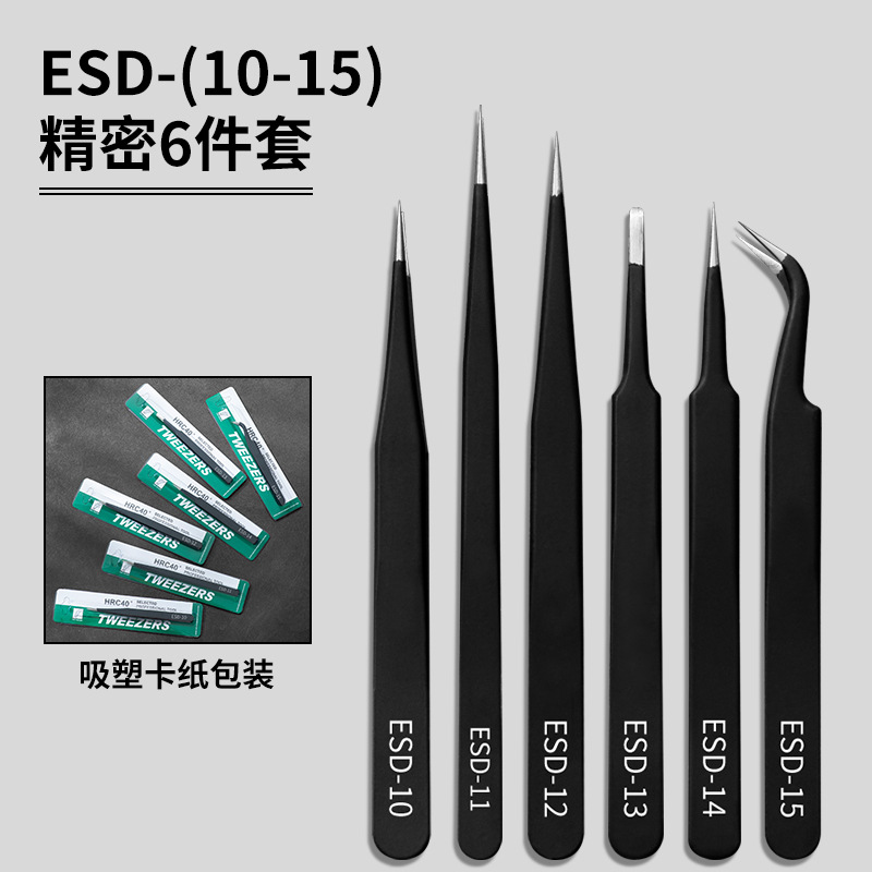 Stainless steel elbow pointed black anti-static tweezers wholesale nail art manual hand account repair special clip set