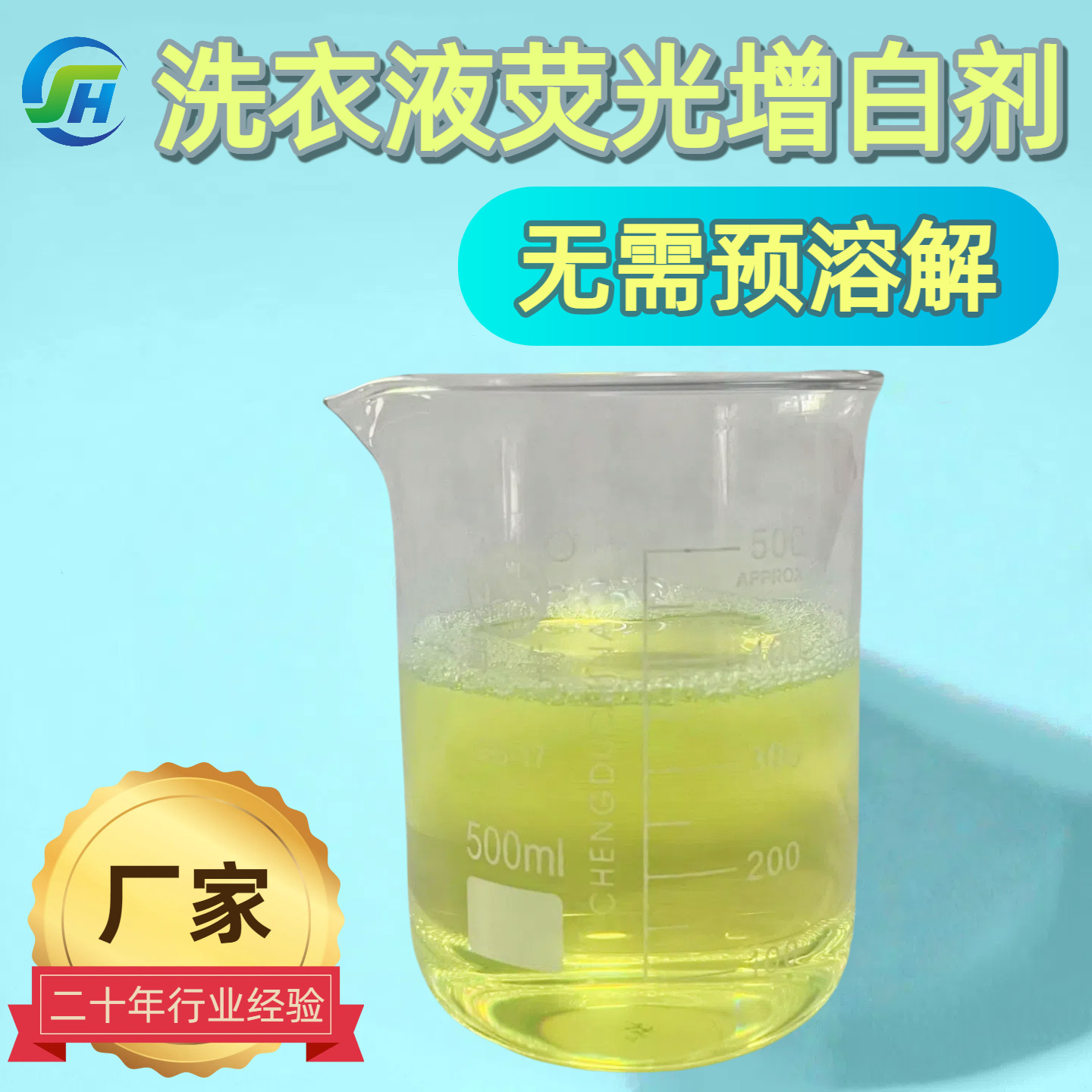 Индивидуальный заказ, жидкий флуоресцентный отбеливатель, моющие химикаты, стиральный порошок, мыло, отбеливание льна и шерсти от желтизны