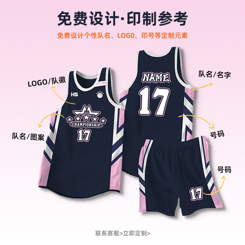 American narrow shoulder basketball suit suit adult men's and women's sports vest children's college students competition training team uniform