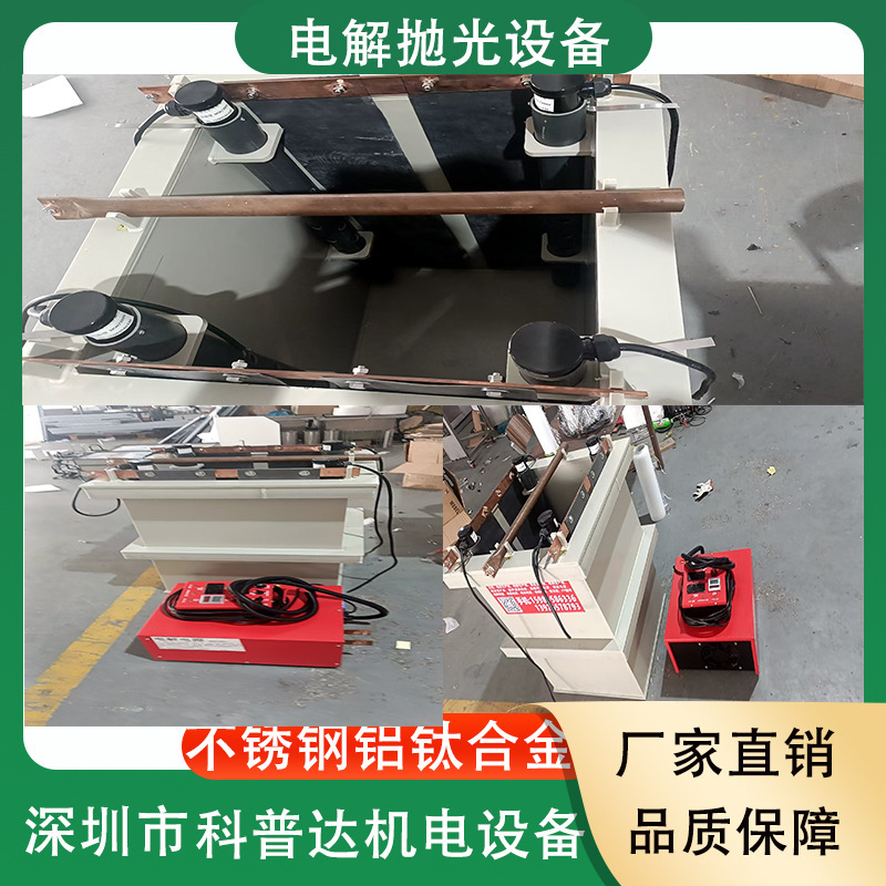 Aluminum-Magnesium-Titanium Alloy Ordinary Aluminum Micro-Arc Oxidation Experimental Small Equipment Complete Production Line Electrolytic Polishing Equipment