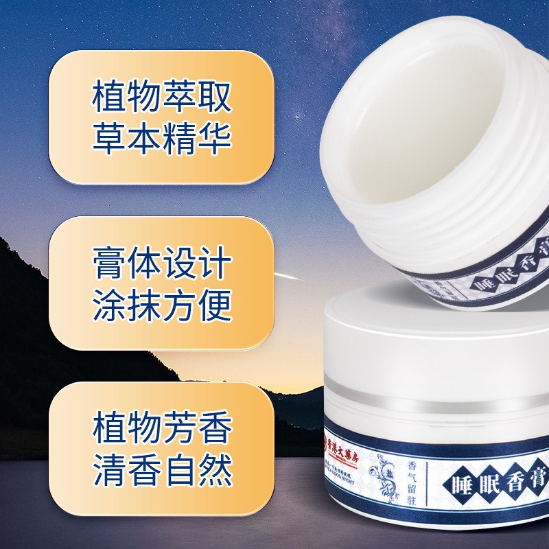 Hong Kong Pharmacy Sleeping Balm Plant Extract Aromatherapy Fatigue Solid Household Good Night Sleeping Cream 30g