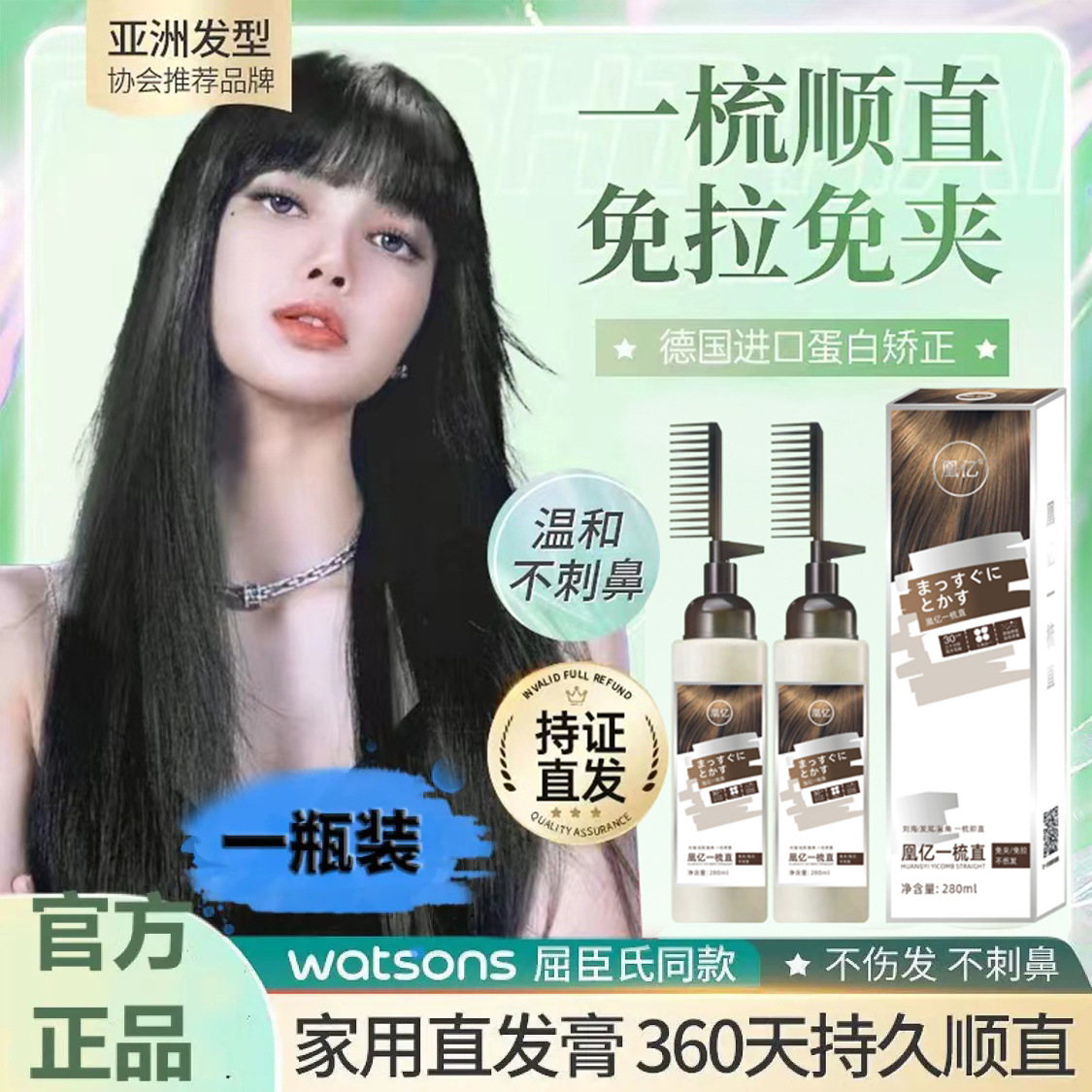 Крем для выпрямления без нагрева, домашний, без зажимов, для ухода за волосами