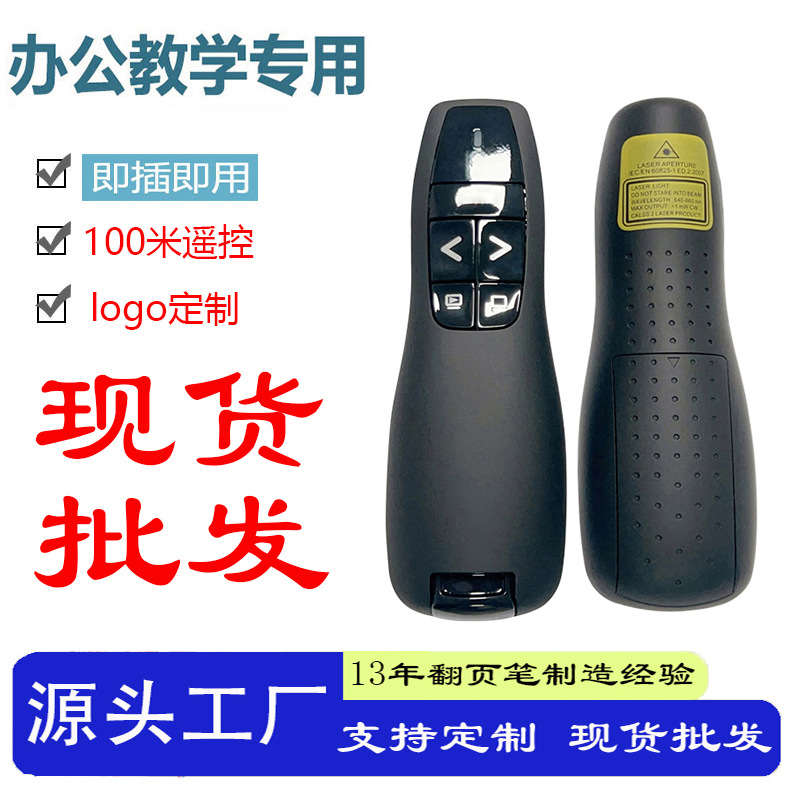 Прямые продажи производителя кросс-граничная ручка для переворота страниц Seewo для учителей