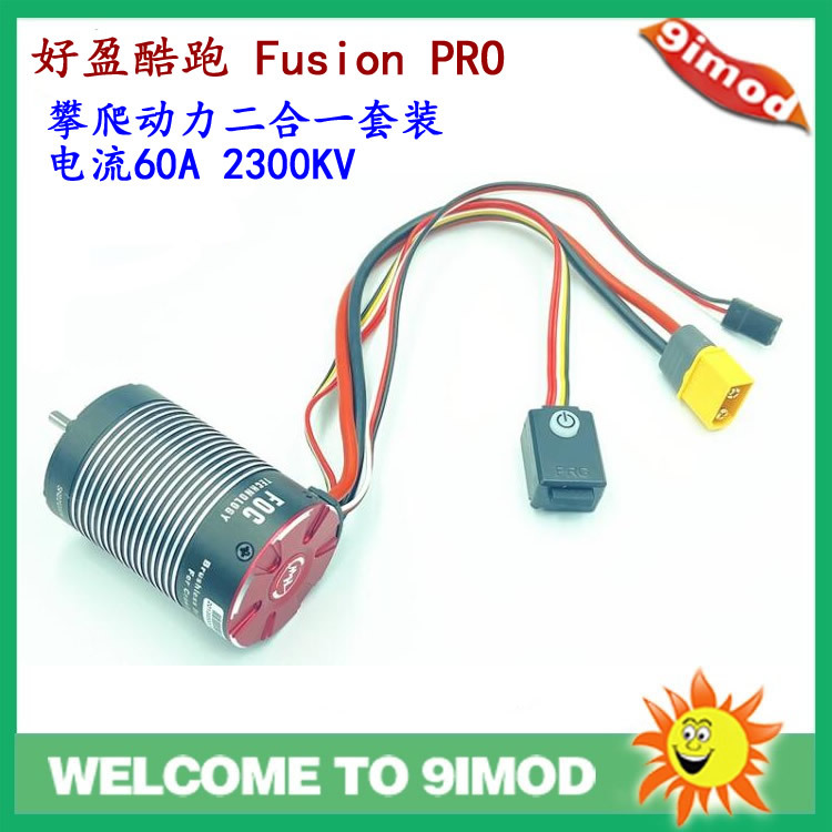 HobbyWing Fusion PRO бесщеточный водонепроницаемый мотор 2-в-1 для подъема