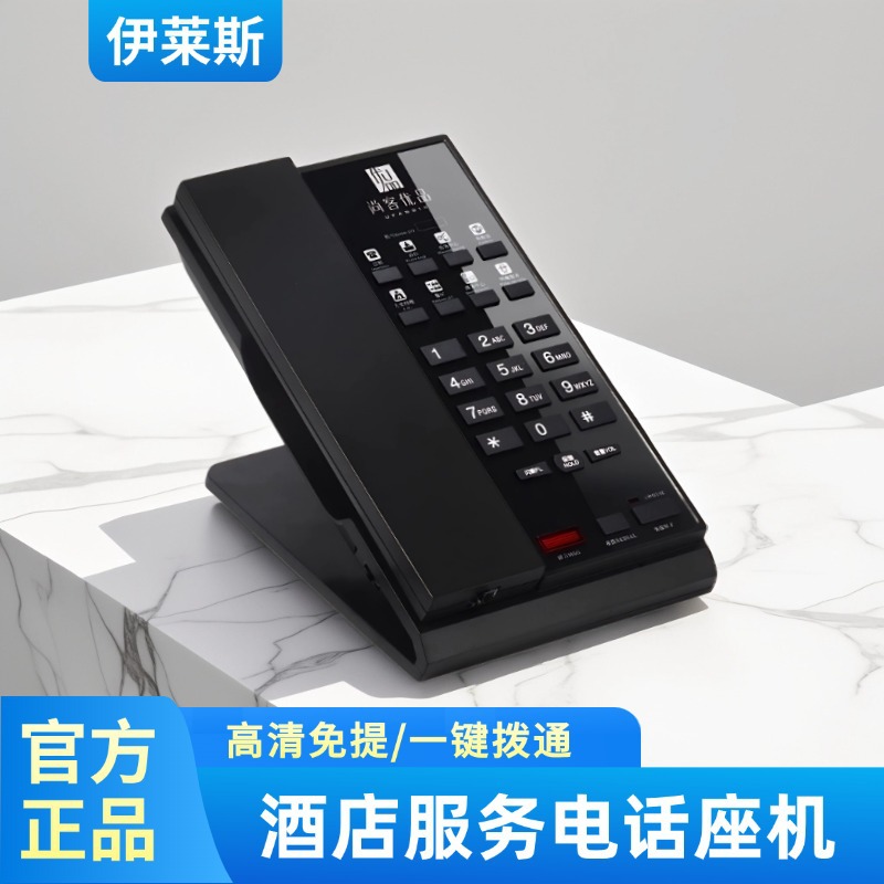 Zhongnuo гостиничный стационарный телефон без батареи для номера экспресс-сервис гостиницы HD громкая связь стационарный телефон с одной кнопкой